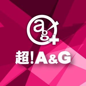 日本A&G声优广播在线收听【超A&G文化放送】